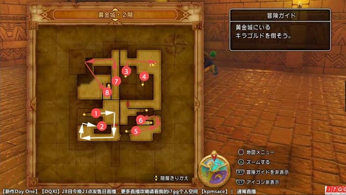 勇者鬥惡龍11 尋覓逝去的時光 PS4版圖文流程攻略