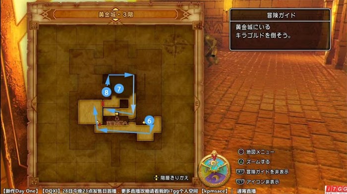 勇者鬥惡龍11 尋覓逝去的時光 PS4版圖文流程攻略