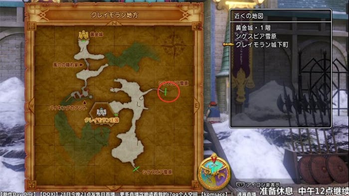 勇者鬥惡龍11 尋覓逝去的時光 PS4版圖文流程攻略