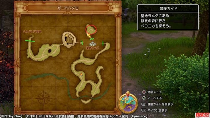 勇者鬥惡龍11 尋覓逝去的時光 PS4版圖文流程攻略