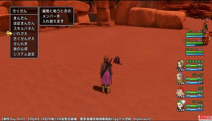 勇者鬥惡龍11 尋覓逝去的時光 PS4版圖文流程攻略