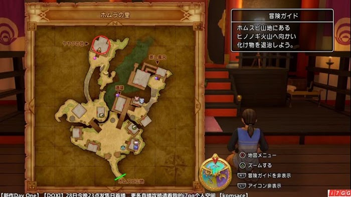 勇者鬥惡龍11 尋覓逝去的時光 PS4版圖文流程攻略