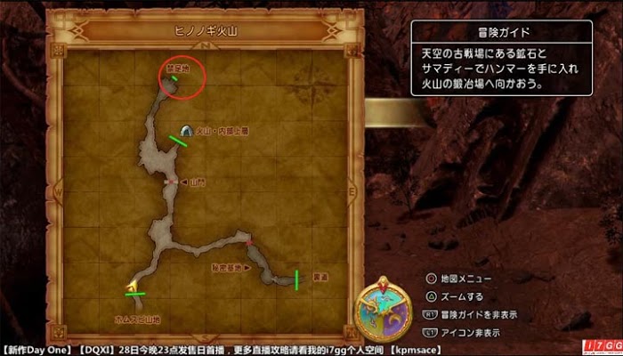 勇者鬥惡龍11 尋覓逝去的時光 PS4版圖文流程攻略