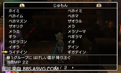 勇者鬥惡龍11 尋覓逝去的時光 3DS版圖文流程攻略