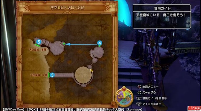 勇者鬥惡龍11 尋覓逝去的時光 PS4版圖文流程攻略