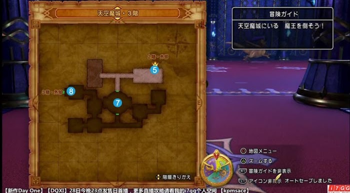 勇者鬥惡龍11 尋覓逝去的時光 PS4版圖文流程攻略