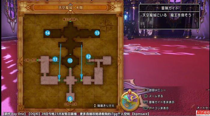 勇者鬥惡龍11 尋覓逝去的時光 PS4版圖文流程攻略