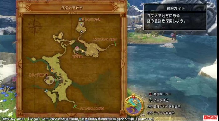勇者鬥惡龍11 尋覓逝去的時光 PS4版圖文流程攻略