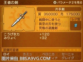 勇者鬥惡龍11 尋覓逝去的時光 3DS版圖文流程攻略