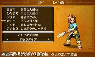 勇者鬥惡龍11 尋覓逝去的時光 3DS版圖文流程攻略