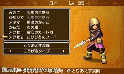 勇者鬥惡龍11 尋覓逝去的時光 3DS版圖文流程攻略