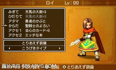 勇者鬥惡龍11 尋覓逝去的時光 3DS版圖文流程攻略