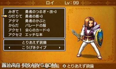 勇者鬥惡龍11 尋覓逝去的時光 3DS版圖文流程攻略