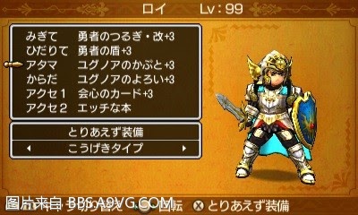 勇者鬥惡龍11 尋覓逝去的時光 3DS版圖文流程攻略