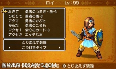 勇者鬥惡龍11 尋覓逝去的時光 3DS版圖文流程攻略