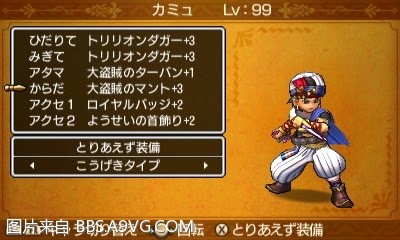勇者鬥惡龍11 尋覓逝去的時光 3DS版圖文流程攻略
