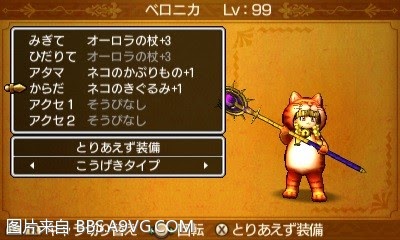 勇者鬥惡龍11 尋覓逝去的時光 3DS版圖文流程攻略