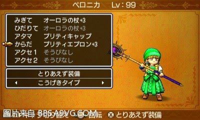 勇者鬥惡龍11 尋覓逝去的時光 3DS版圖文流程攻略