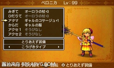勇者鬥惡龍11 尋覓逝去的時光 3DS版圖文流程攻略