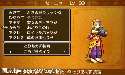 勇者鬥惡龍11 尋覓逝去的時光 3DS版圖文流程攻略