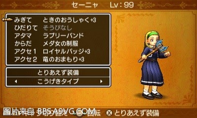 勇者鬥惡龍11 尋覓逝去的時光 3DS版圖文流程攻略