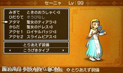 勇者鬥惡龍11 尋覓逝去的時光 3DS版圖文流程攻略