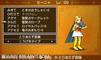 勇者鬥惡龍11 尋覓逝去的時光 3DS版圖文流程攻略