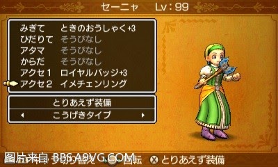 勇者鬥惡龍11 尋覓逝去的時光 3DS版圖文流程攻略