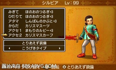 勇者鬥惡龍11 尋覓逝去的時光 3DS版圖文流程攻略
