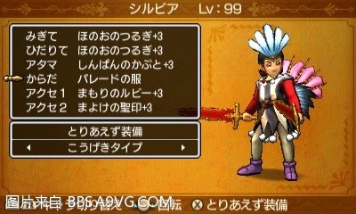 勇者鬥惡龍11 尋覓逝去的時光 3DS版圖文流程攻略