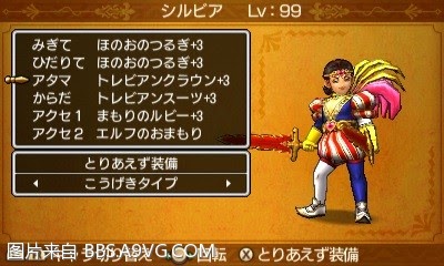 勇者鬥惡龍11 尋覓逝去的時光 3DS版圖文流程攻略