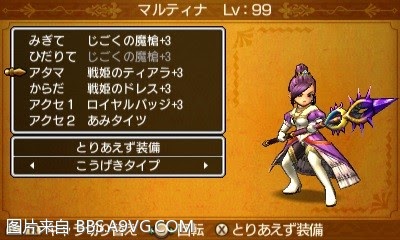 勇者鬥惡龍11 尋覓逝去的時光 3DS版圖文流程攻略