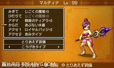 勇者鬥惡龍11 尋覓逝去的時光 3DS版圖文流程攻略