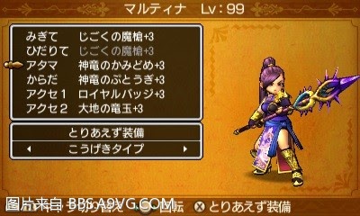 勇者鬥惡龍11 尋覓逝去的時光 3DS版圖文流程攻略