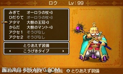 勇者鬥惡龍11 尋覓逝去的時光 3DS版圖文流程攻略