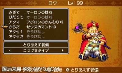 勇者鬥惡龍11 尋覓逝去的時光 3DS版圖文流程攻略