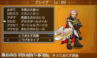 勇者鬥惡龍11 尋覓逝去的時光 3DS版圖文流程攻略