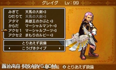 勇者鬥惡龍11 尋覓逝去的時光 3DS版圖文流程攻略
