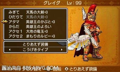 勇者鬥惡龍11 尋覓逝去的時光 3DS版圖文流程攻略
