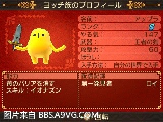 勇者鬥惡龍11 尋覓逝去的時光 3DS版圖文流程攻略