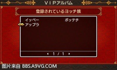 勇者鬥惡龍11 尋覓逝去的時光 3DS版圖文流程攻略