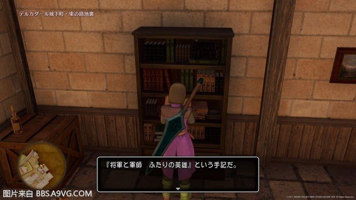 勇者鬥惡龍11 尋覓逝去的時光 PS4版全支線圖文攻略
