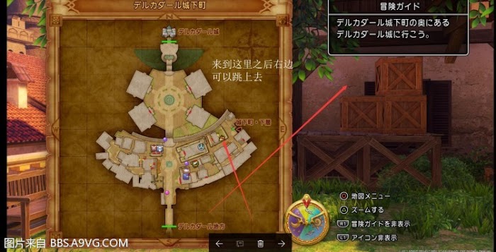勇者鬥惡龍11 尋覓逝去的時光 PS4版全支線圖文攻略