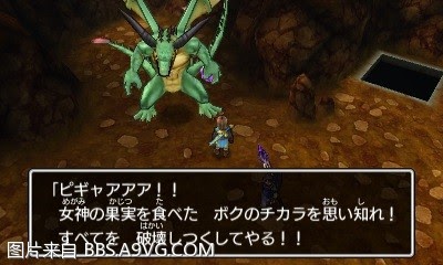 勇者鬥惡龍11 尋覓逝去的時光 3DS版圖文流程攻略