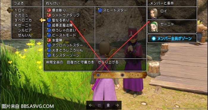 勇者鬥惡龍11 尋覓逝去的時光 PS4版全支線圖文攻略