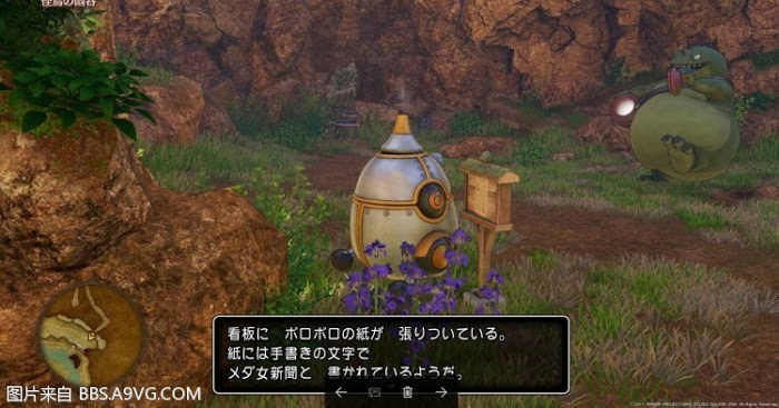 勇者鬥惡龍11 尋覓逝去的時光 PS4版全支線圖文攻略