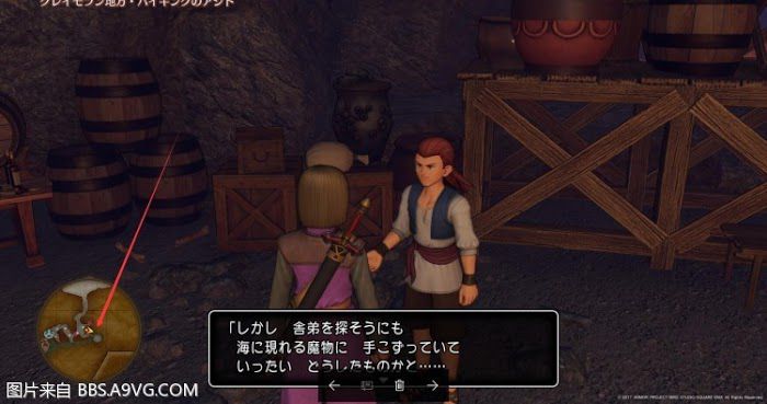 勇者鬥惡龍11 尋覓逝去的時光 PS4版全支線圖文攻略