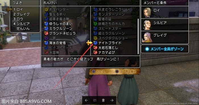 勇者鬥惡龍11 尋覓逝去的時光 PS4版全支線圖文攻略