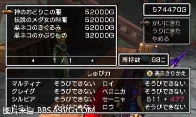 勇者鬥惡龍11 尋覓逝去的時光 3DS版圖文流程攻略