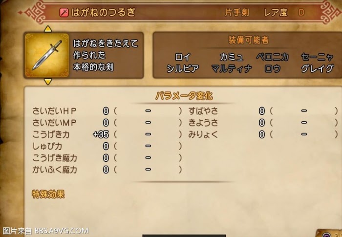勇者鬥惡龍11 尋覓逝去的時光 PS4版全支線圖文攻略